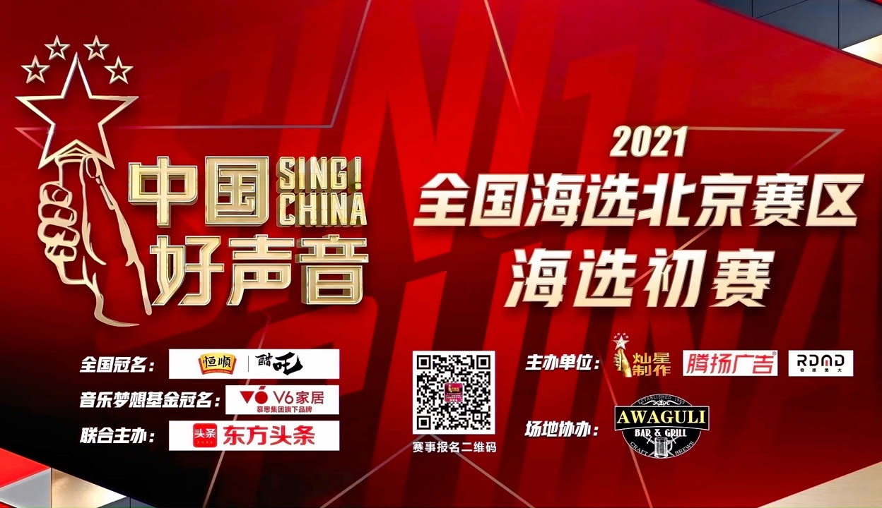 好声音海选赛制2021图片