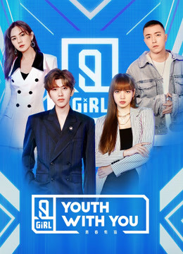 undefined Youth With You Season 2 Versi bahasa inggris (2020) undefined undefined