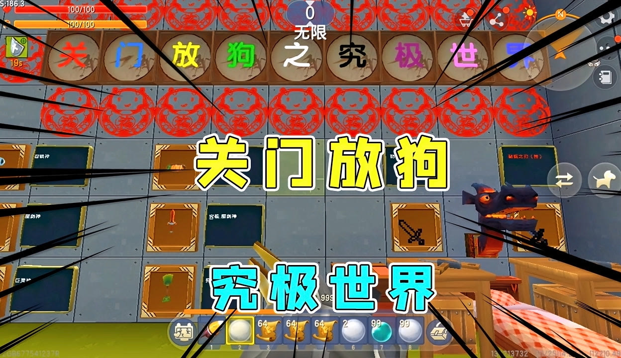 劉半仙解說-迷你世界:關門放狗-遊戲視頻_粉絲數2465561_作品數11010