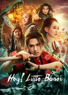 Watch the latest Hey！Little Bones (2020) with English subtitle English Subtitle