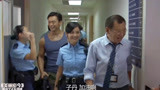 美丽密令：蔡卓妍当警察第一天就立了大功，父亲好骄傲啊