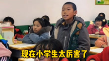 [图]现在小学生都这么厉害吗？一首《游山恋》火遍全网，这才是王者！