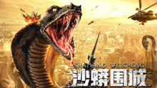 Watch the latest Snake: Fall of a City (2020) online with English subtitle for free English Subtitle