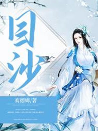 目沙