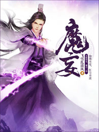魔妄