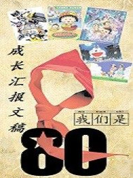 成长汇报文稿