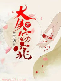 大侠本窈窕