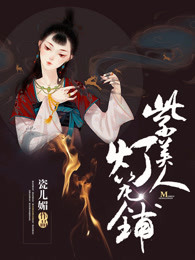 紫美人灯笼铺