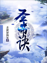 圣帝诀