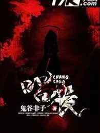 唱丧