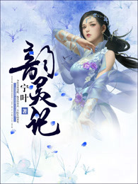 韵灵记