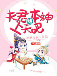 夫君随本神上天吧
