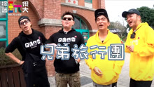 綜藝玩很大 2021-01-31