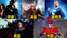 这五个国家的超人，你觉得哪个更厉害，中国的是超人和奥特曼结合