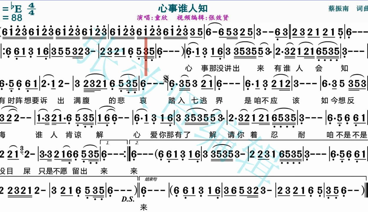 心事谁人知原唱简谱图片