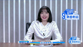  La actuación de Liang Sen atrajo mucha atención de LISA (2021) sub español doblaje en chino