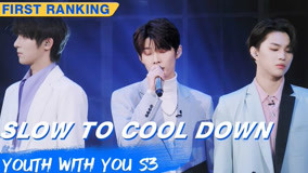 watch the latest Three princes from East coast sing Slow Cooling (2021) with English subtitle English Subtitle