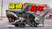 鲨鱼污染变异，化身战车出现在城市！女孩儿发现已经晚了！