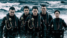  The Rescue (2020) Legendas em português Dublagem em chinês