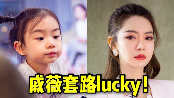 戚薇套路lucky问马天宇和陈飞宇谁更帅,lucky瞬间学会反套路戚薇