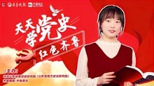 [图]天天学党史·红色齐鲁㉛｜“马石山十勇士”掩护千名群众转移