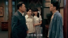 风和日丽：饶老师侮辱杨沪和将军关系，说小翼是他女儿，将军怒了