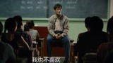 中国合伙人：课堂上的无奈，都不喜欢英语，但还是得学