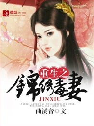 重生之锦绣毒妻