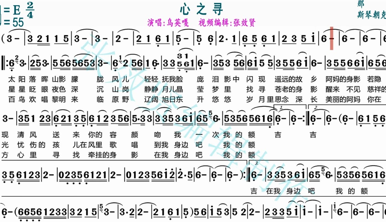 心之寻简谱歌词图片