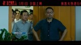 《扫黑·决战》 在京首映 姜武张颂文大银幕真实扫黑除恶全民解气