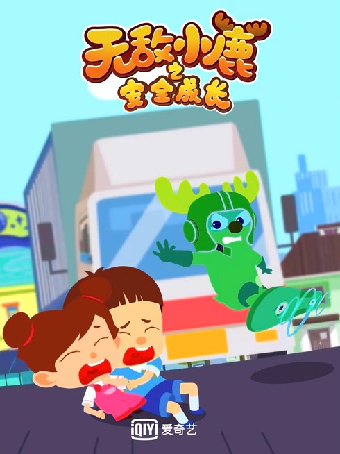 Tonton online Deer Squad - Growing Up Safely: Transportation Sarikata BM Dabing dalam Bahasa Cina