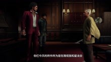 [图]如龙7 国际版 第12期 横滨之龙