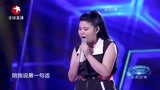中国梦之声：小女孩演唱《酒干倘卖无》，全体起立为她鼓掌！