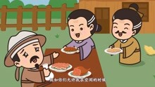 熊猫天天学诗词 第82集 游山西村 陆游