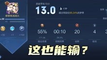 [图]修鸽儿：55%输出的梦奇都能输？S裴奇S派德真的带不动！