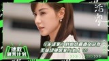 【拯救剧荒计划】《生活家》刘心悠切换（2）：在家贴心小女人