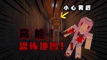 [图]美少女住进新公寓！当晚竟被活活吓死？——恐怖解密地图【五歌】