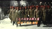 [图]二二六兵变太残暴，日军士兵疯狂屠杀日本高官，差点血洗东京城