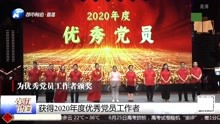 [图]河南流动党员：同心向党 礼赞百年，庆祝建党100周年