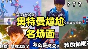 Tonton online 肥宅《奥特曼系列大盘点》 2021-06-22 (2021) Sub Indo Dubbing Mandarin