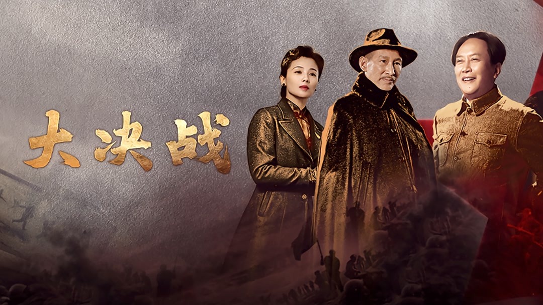Watch the latest Decisive Victory Episode 29 online with