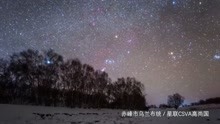 [图]超震撼！100秒仰望内蒙古壮美星空