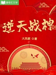 逆天战神