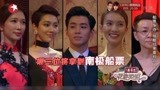 南极船票争夺，残酷结果震惊众人，刘宪华直呼开玩笑丨花样姐姐