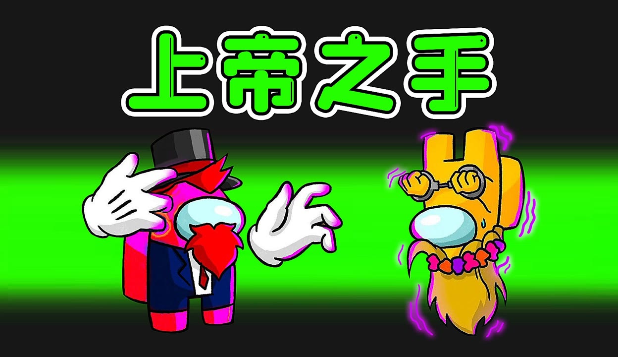 【魔鬼魚秀兒】我擁有一雙上帝之手,捉人取物,手到擒來!