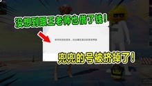 [图]兜兜大小姐：没想到张牛马还跟王老师借了钱！兜兜的号没了！