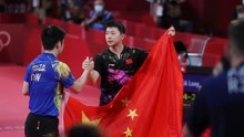 刘国梁评价马龙和樊振东：两个人都是冠军，共同守护金牌