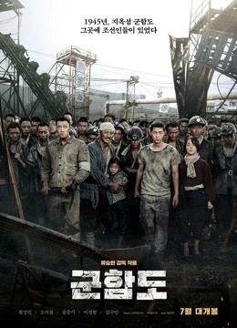 The Battleship Island (2017) Full with English subtitle – iQIYI | iQ.com