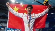 汪顺夺得男子200米混合泳金牌 视频详解全过程