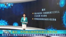 重庆:两例确诊病例感染德尔塔变异株